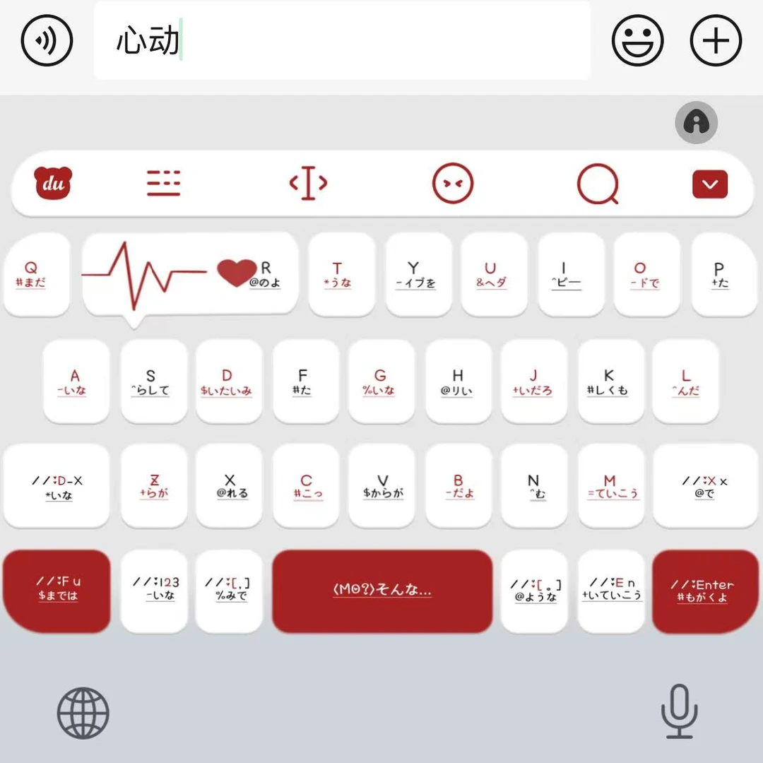 【心动带壁纸】苹果iOS安卓百度输入法皮肤键盘办公相关服务