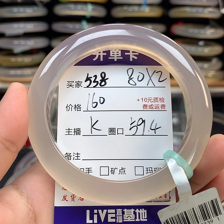 玛瑙/玉髓未镶嵌手镯