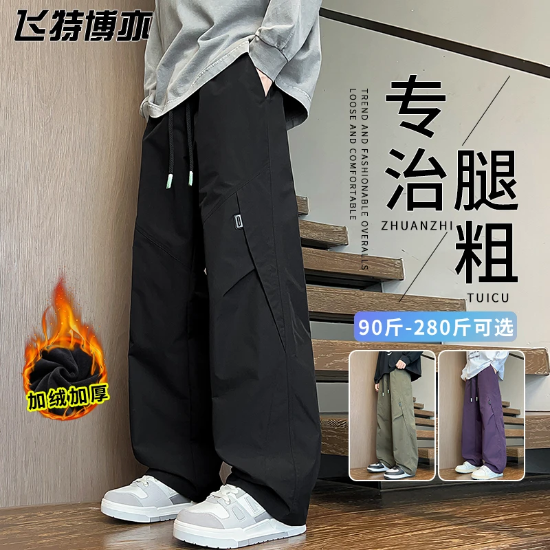 美式休闲直筒裤男士秋冬季潮牌百搭加绒加厚保暖长裤宽松大码裤子