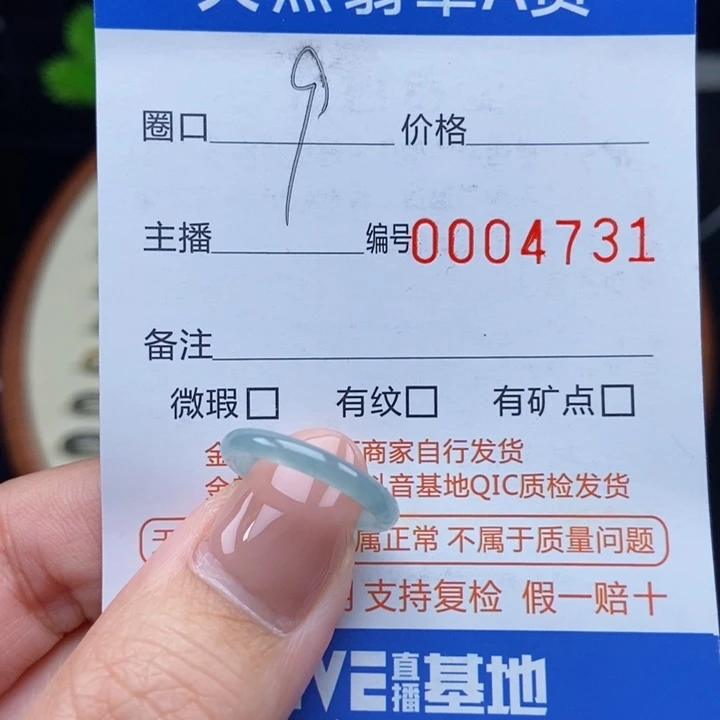 翡翠戒指未镶嵌戒圈