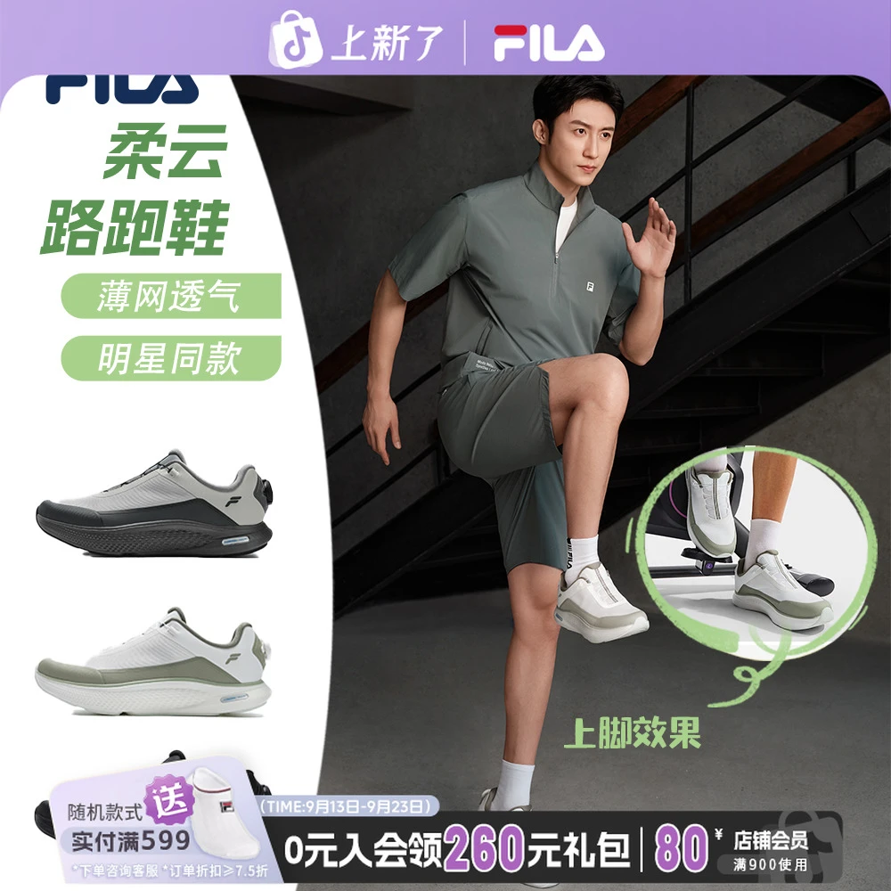 Fila/斐乐男款【回弹透气运动】免系鞋带耐磨休闲运动鞋A12M531119F