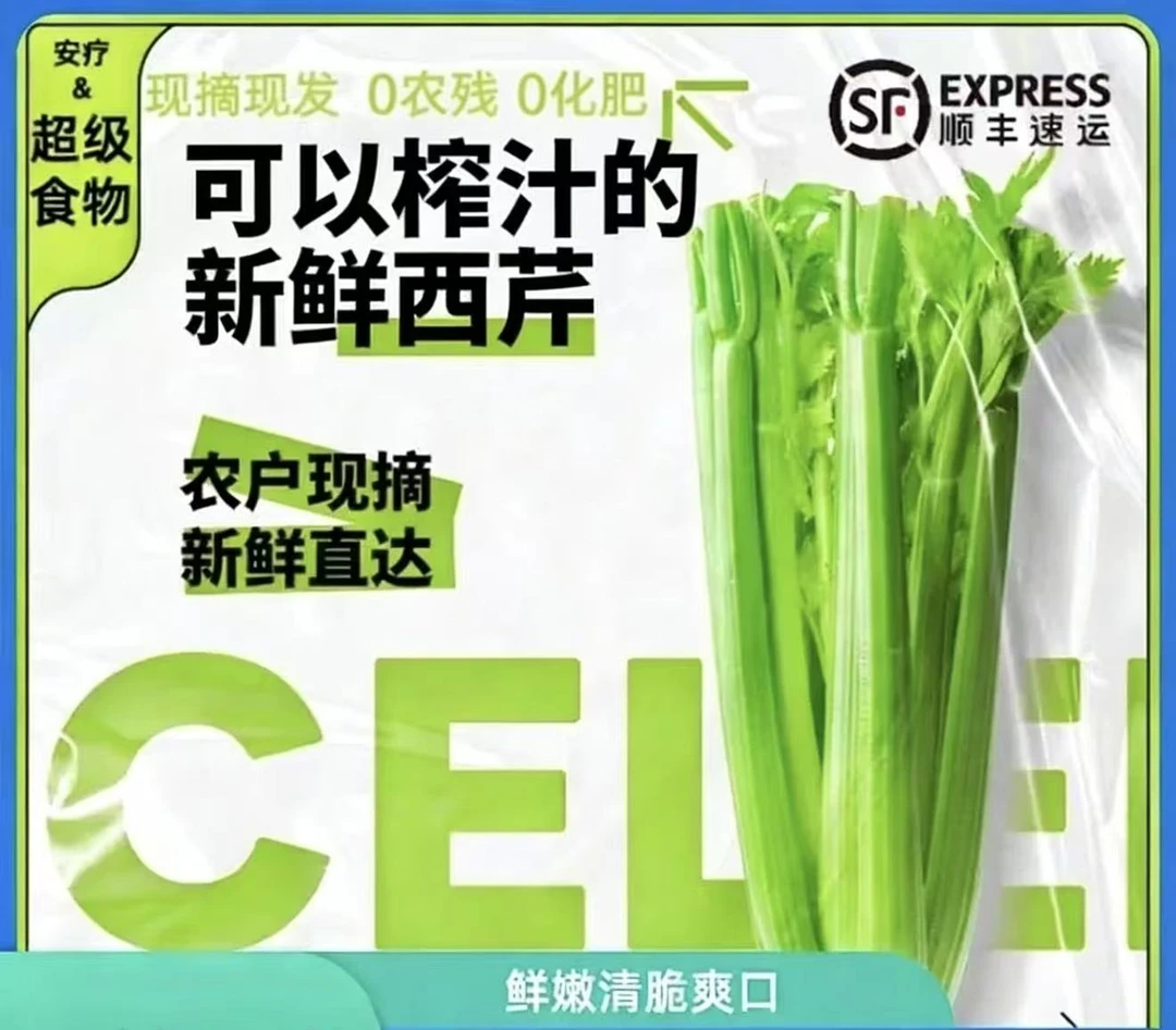 生态西芹10斤无农残认证 安疗新鲜榨汁专用