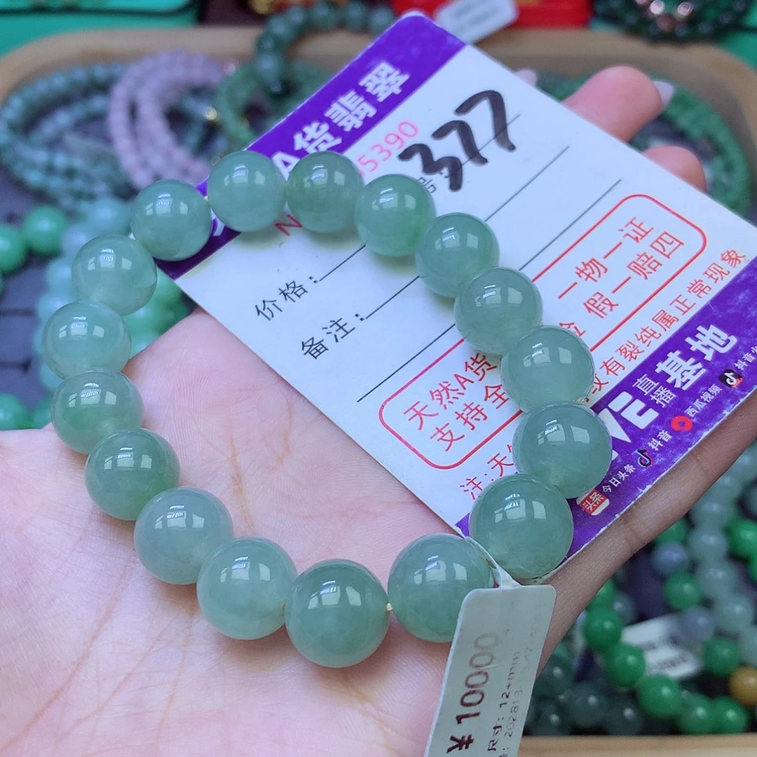 未镶嵌手链翡翠12+