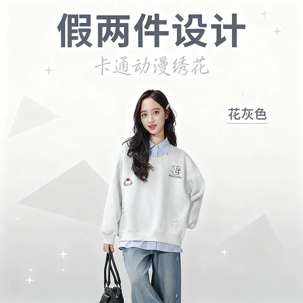 《童装品牌断码清仓直播》25763女大童卫衣