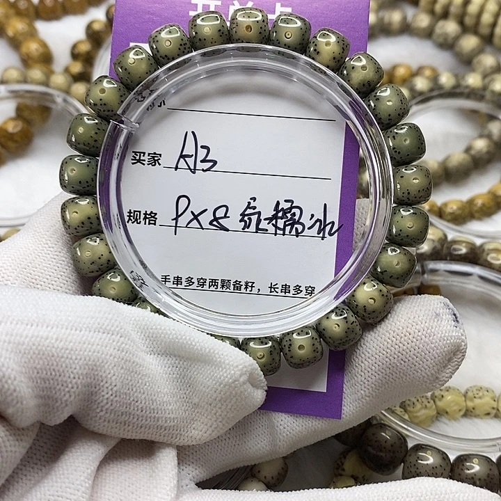 星月菩提手串海南