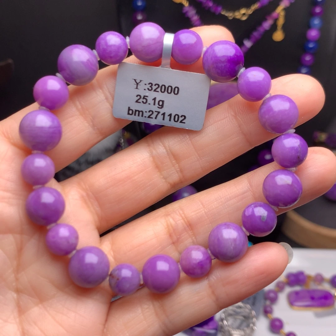 苏纪石（舒俱来）未镶嵌手串