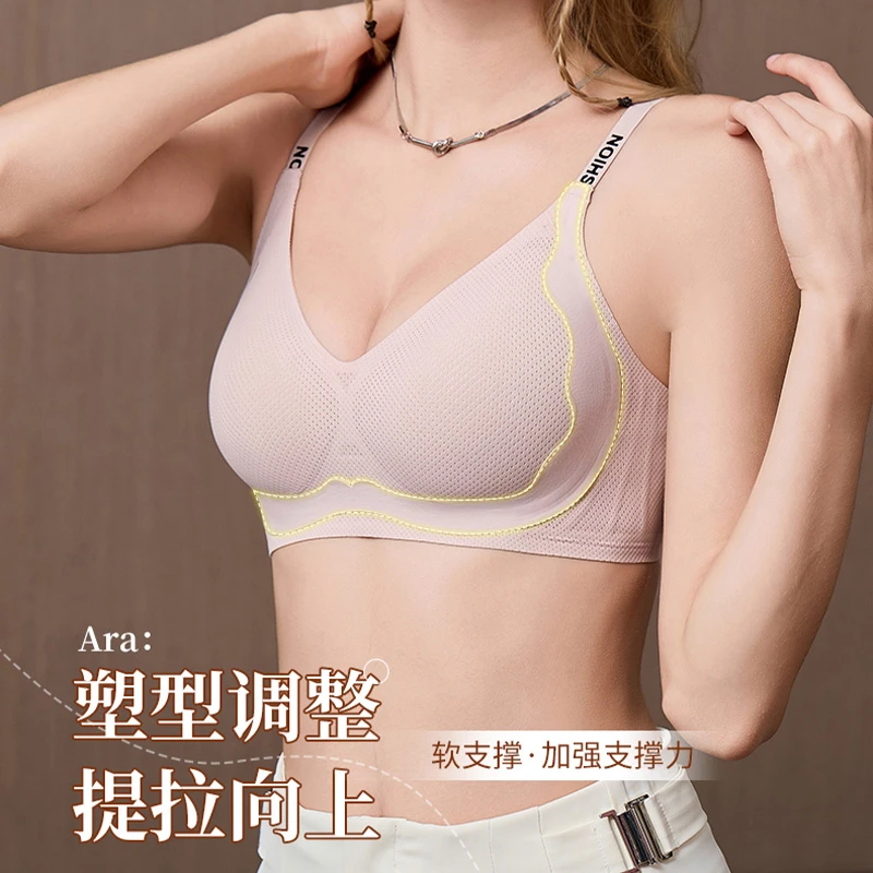 玫瑰柏拉图反重力果冻条支撑舒适BRA 8833