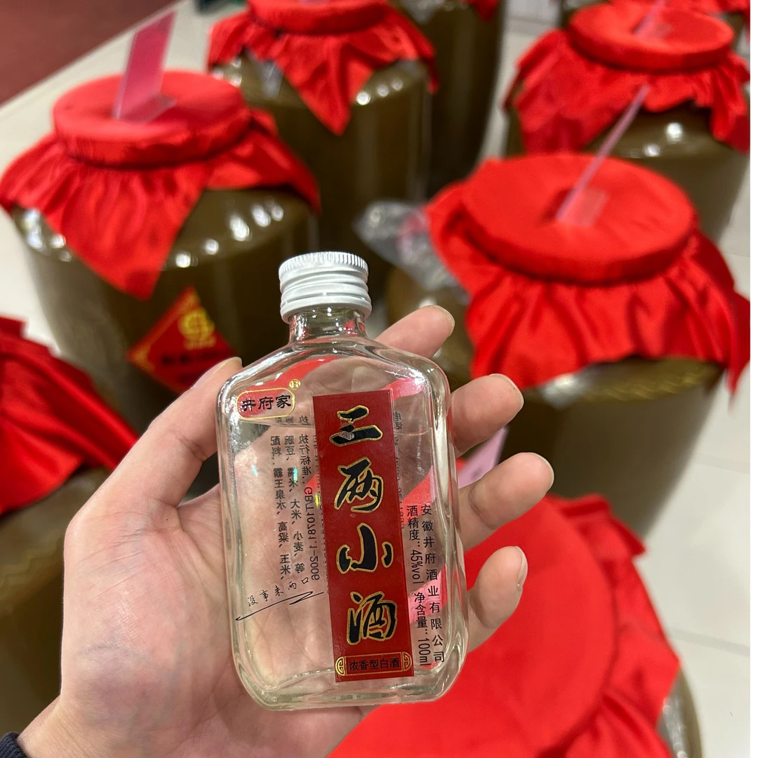 井府家（二两小酒）45°浓香型