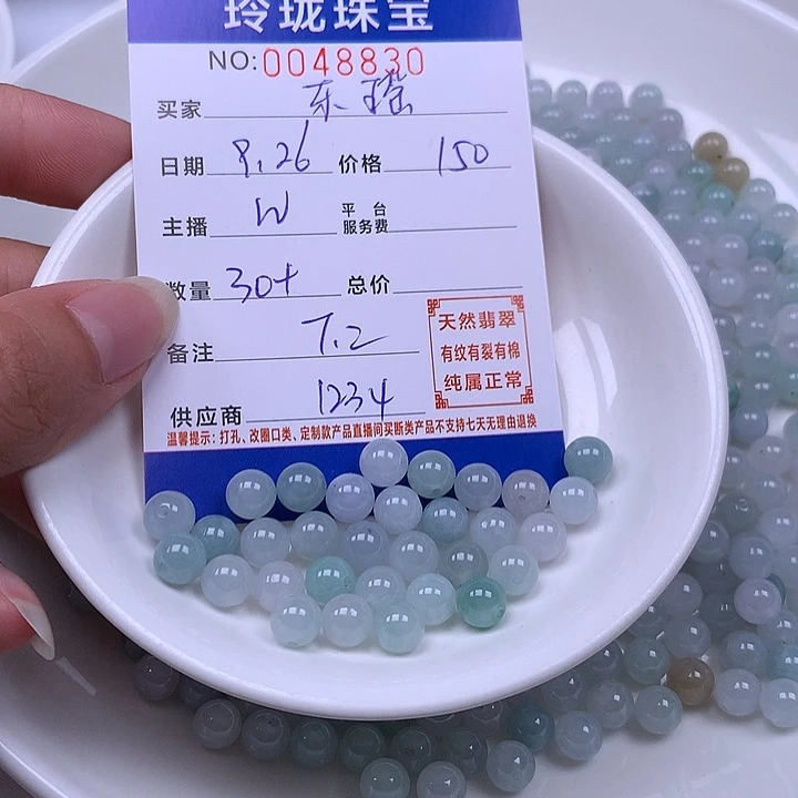 乐***瑶翡翠未镶嵌手链翡翠