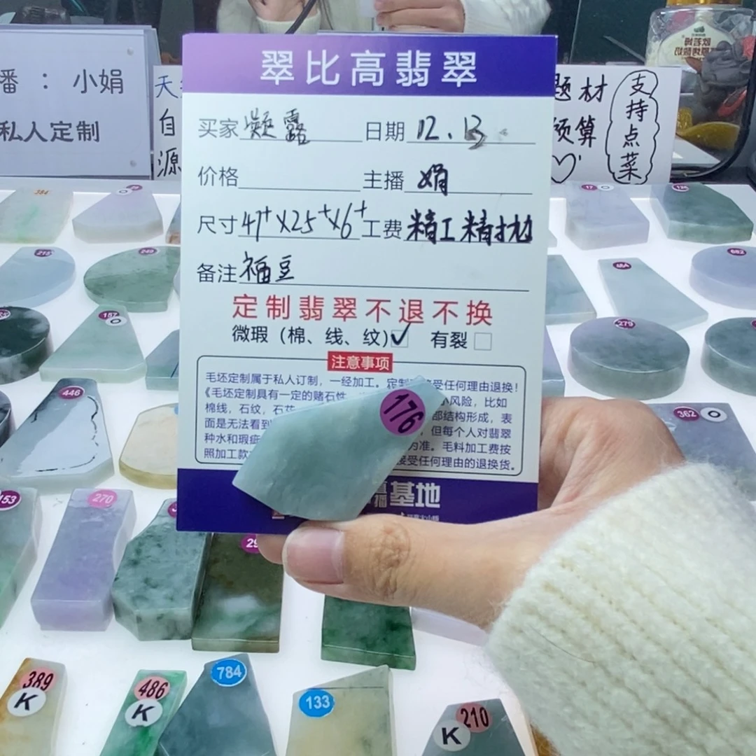 凝***露定制翡翠未镶嵌私人定制天然a货