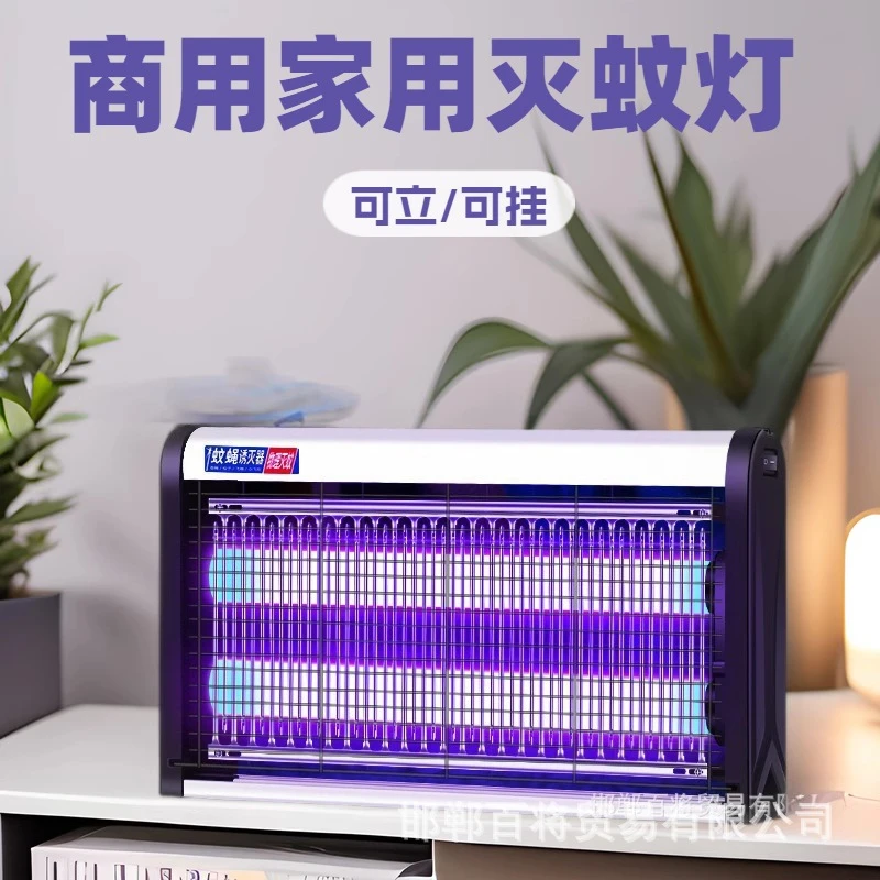 新款商铺用挂墙餐厅饭店用灭蝇灯灭蚊灯室内家用自动诱蚊蝇器