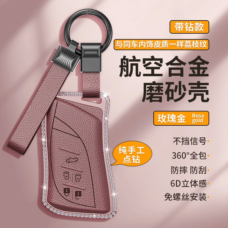 适用凌志雷克萨斯LM350h LM500H 雷尔法LM300h汽车钥匙包套女壳扣