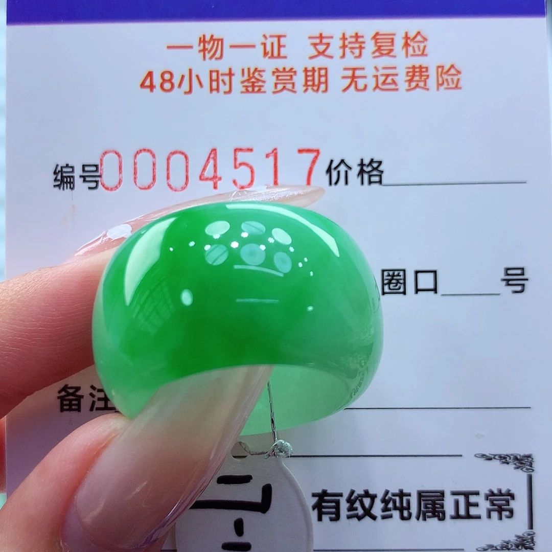 未镶嵌戒指翡翠翡翠