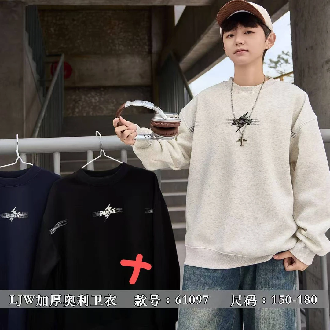 男童字母印花圆领加绒卫衣  61097（150-180）