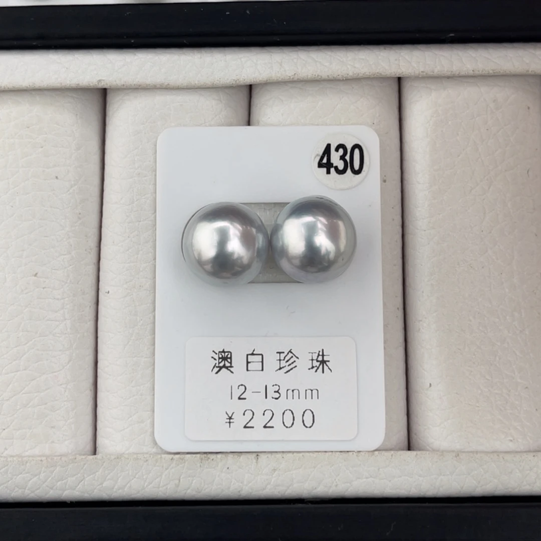 未镶嵌海水珍珠澳白银蓝光对珠