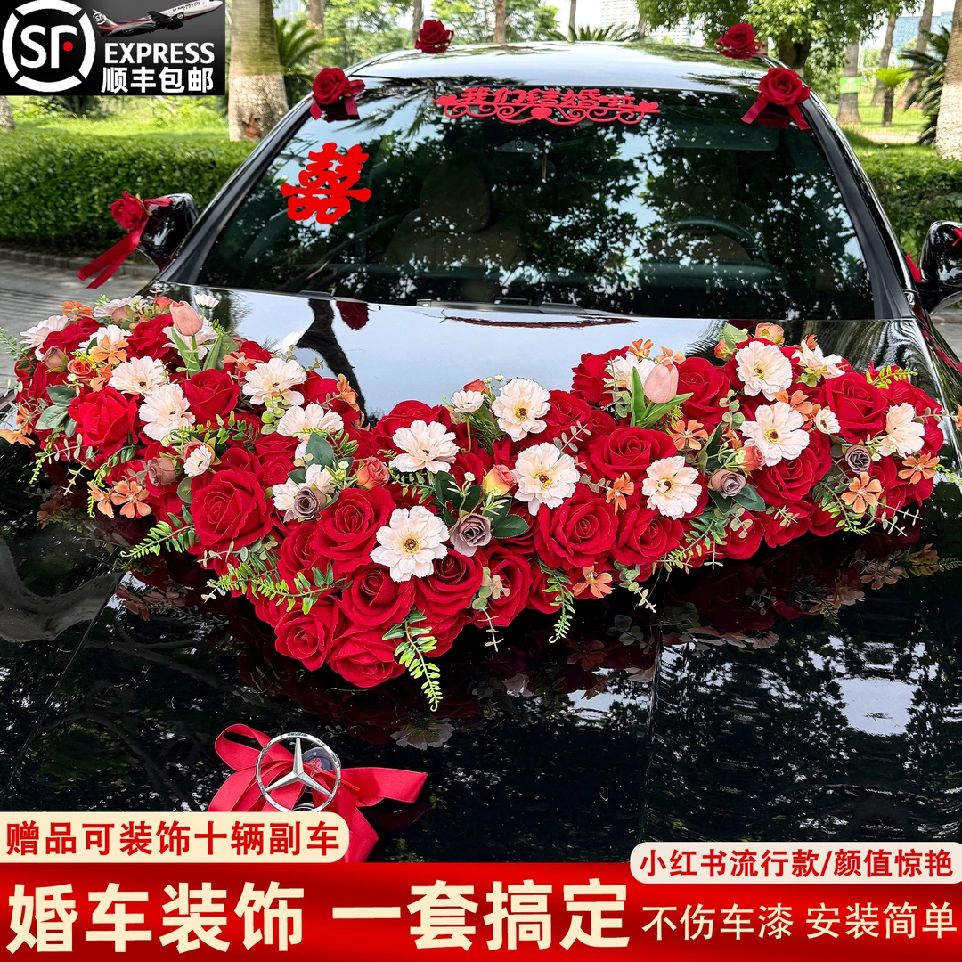 婚车装饰头车花高级感大v简约仿真花主婚车全套布置拉花结婚车队
