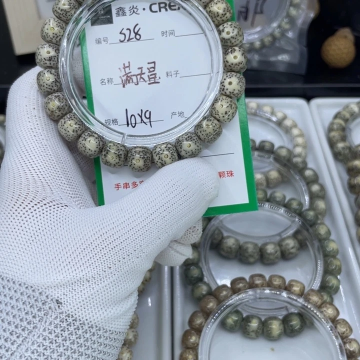 手串星月菩提S满天星