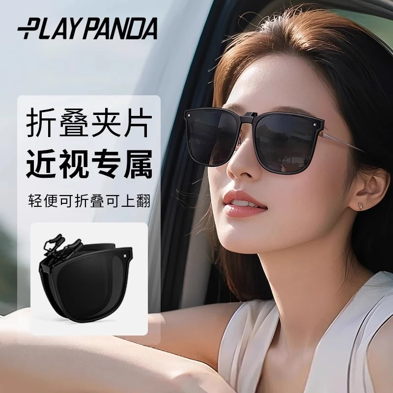PLAYPANDA可折叠墨镜夹片女款超轻近视墨镜偏光防紫外线太阳眼镜