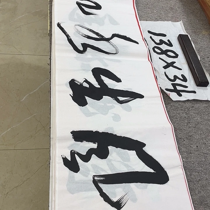 书法Lvqinzhenshufa