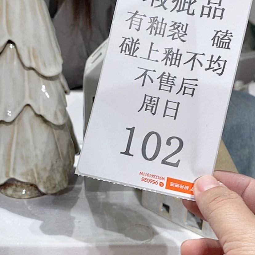 【闪购商品】摆件6****3陶瓷摆件瑕疵特卖