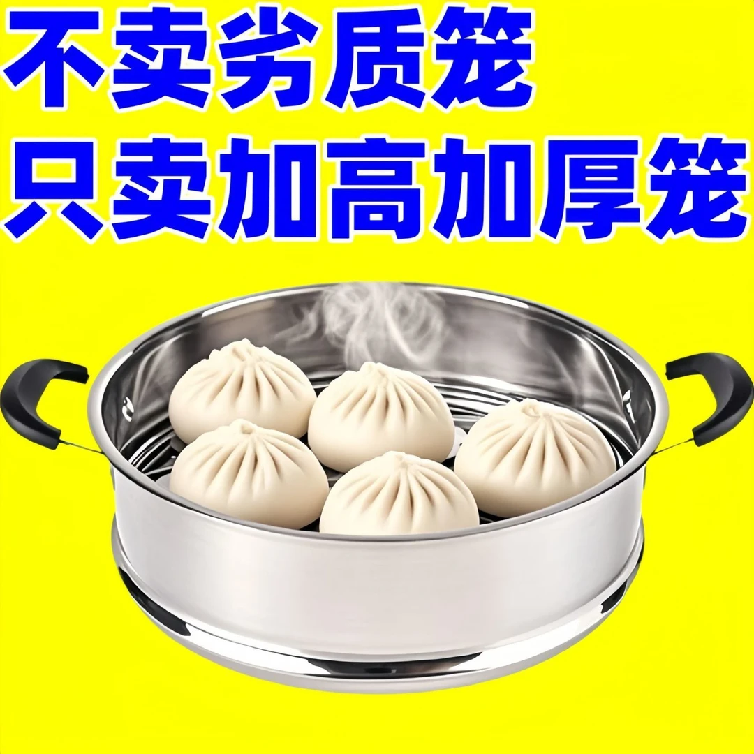 蒸笼蒸屉不锈钢加高家用蒸格奶锅电锅小蒸架炒锅蒸锅笼屉多用加厚