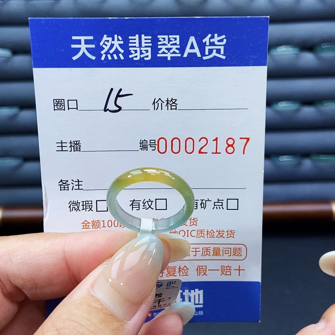 未镶嵌戒指翡翠戒指
