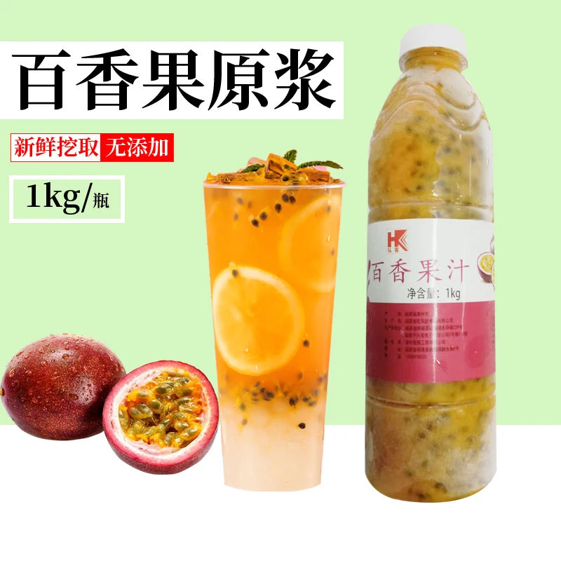弘客冷冻百香果果汁鲜果新鲜原浆原汁果味十足饮品奶茶店商用原料
