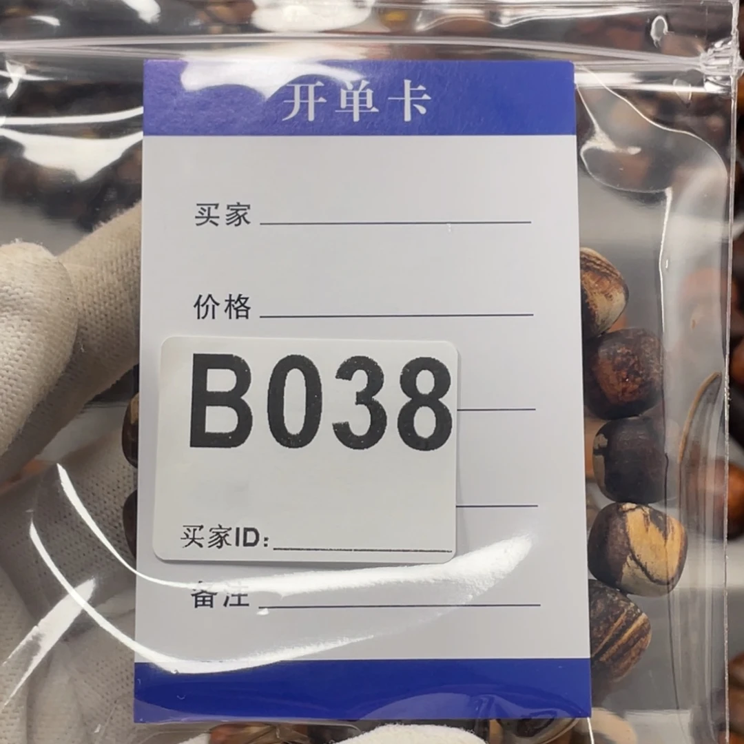 宸***扣贡木手串/手链感谢大家支持