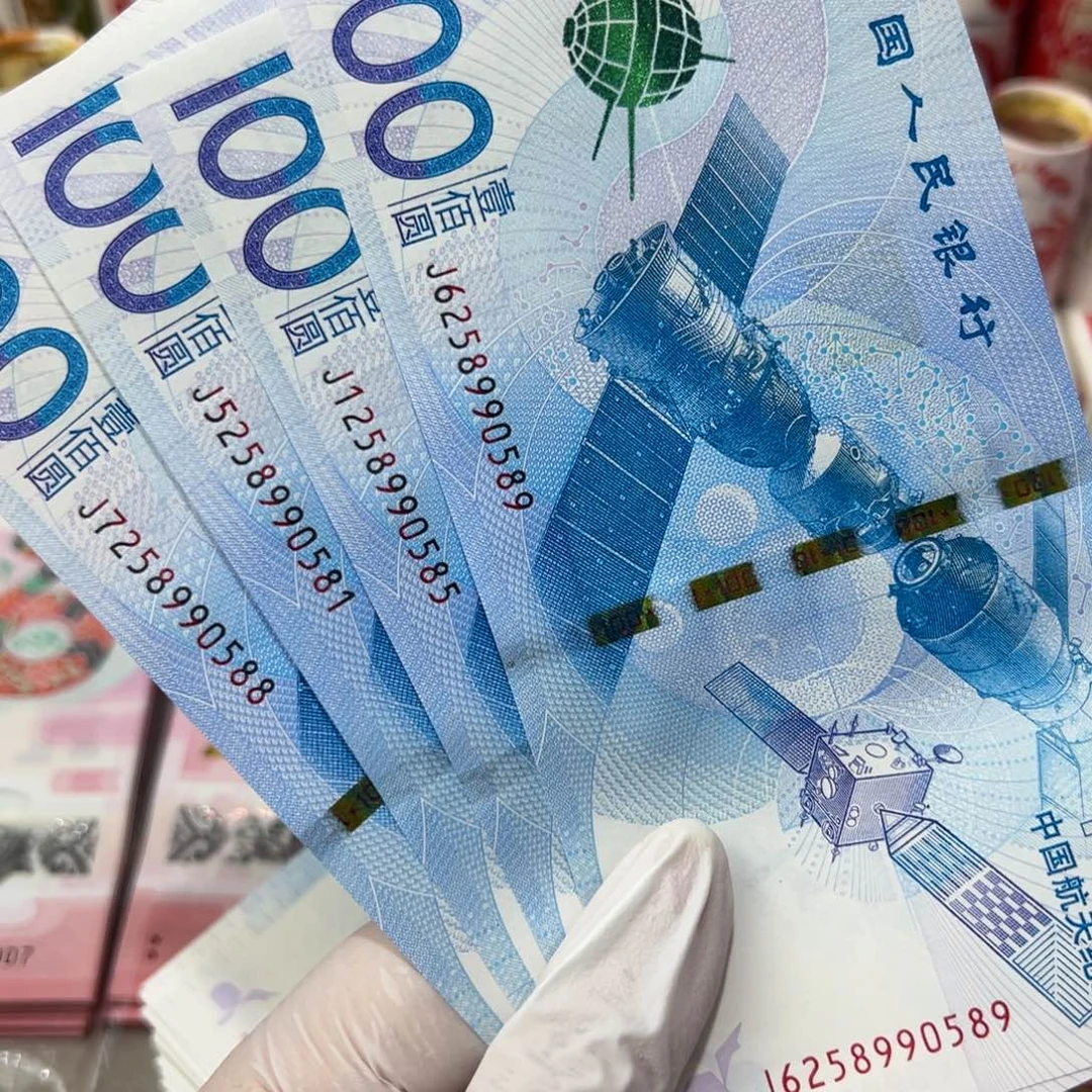 塑料蒙****事航天钞4张伟号是990589