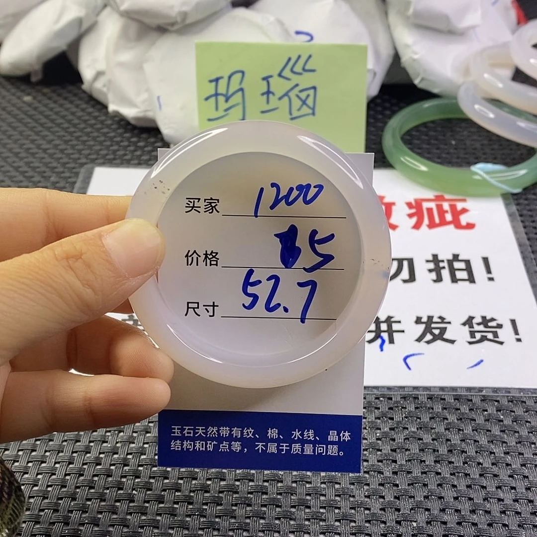 手镯玛瑙/玉髓未镶嵌1200