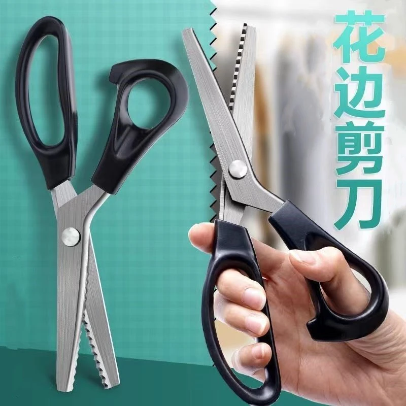 花边剪刀锁边剪裁缝剪大波浪花纹布料花式剪三角锯齿手工DIY剪刀