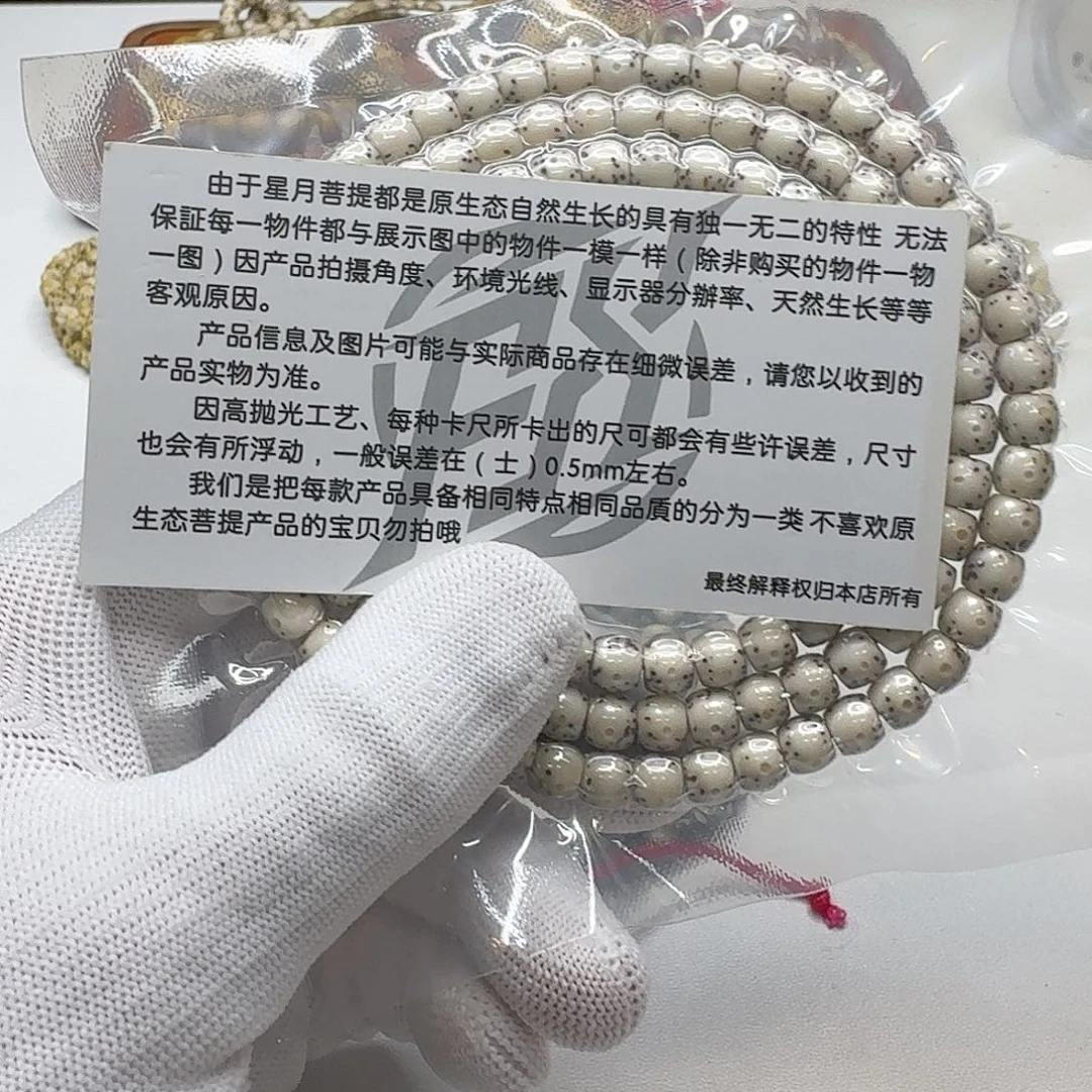 星月菩提吊坠215创世冰白大眼睛7鼓珠108