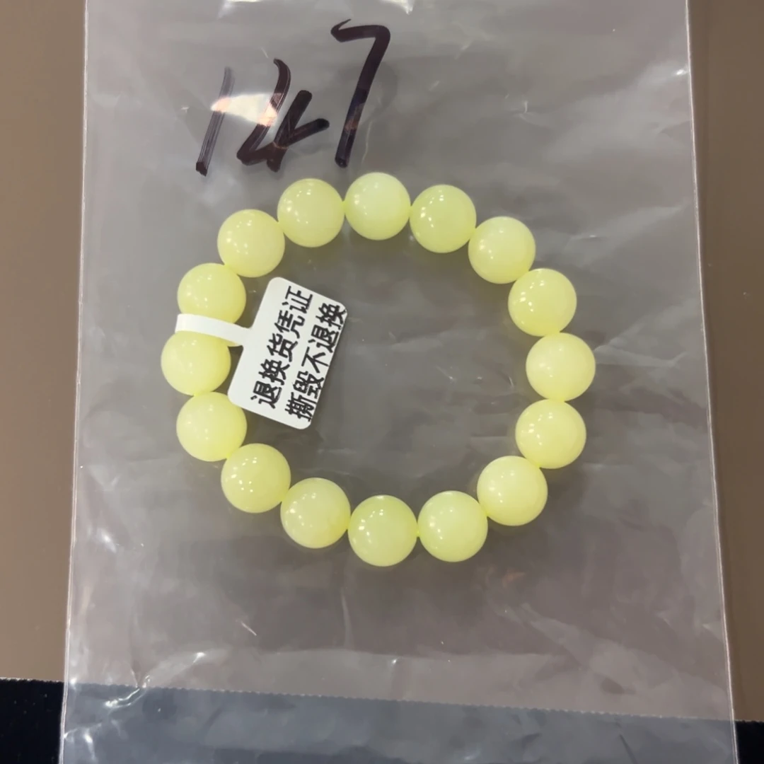 渝***约和田玉未镶嵌手链