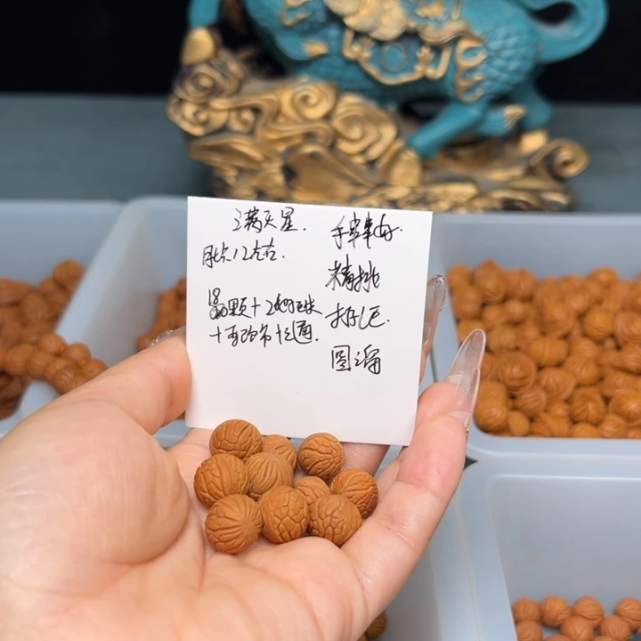 桃核手串浩*L满天星肚卡12左右