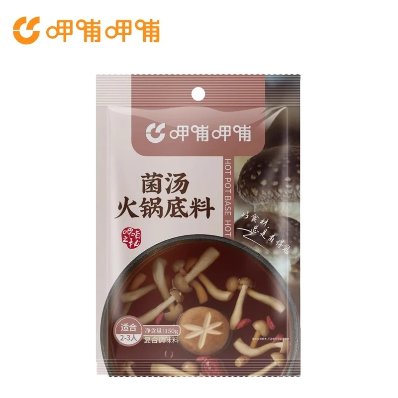 呷哺呷哺菌汤/清汤火锅底料9.8元1包任选