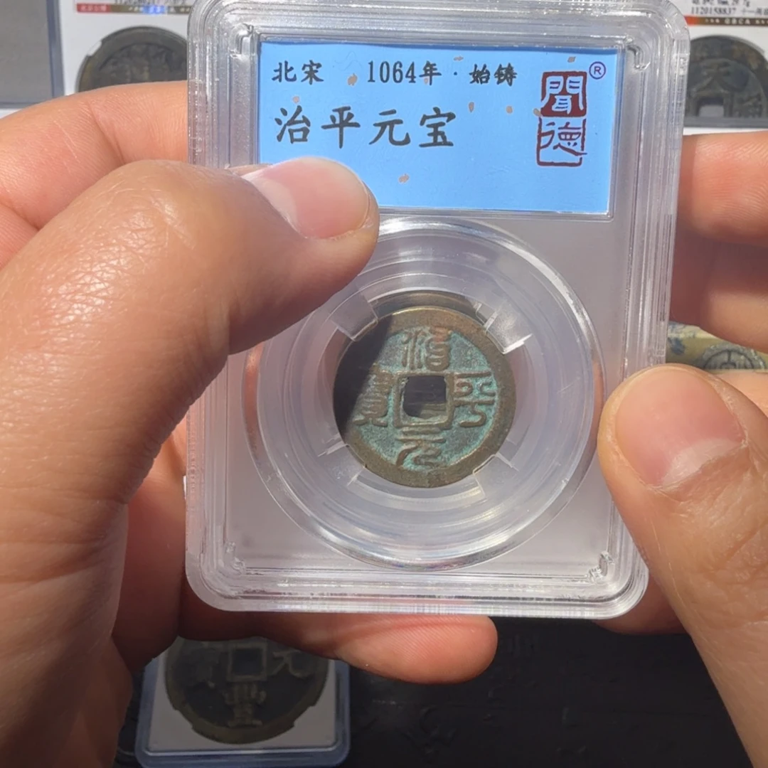 铜治平山水4444444