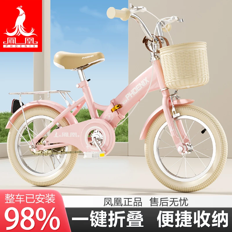 凤凰儿童折叠车自行车6-8-9-15岁男女孩中大童学生车20寸脚踏单车