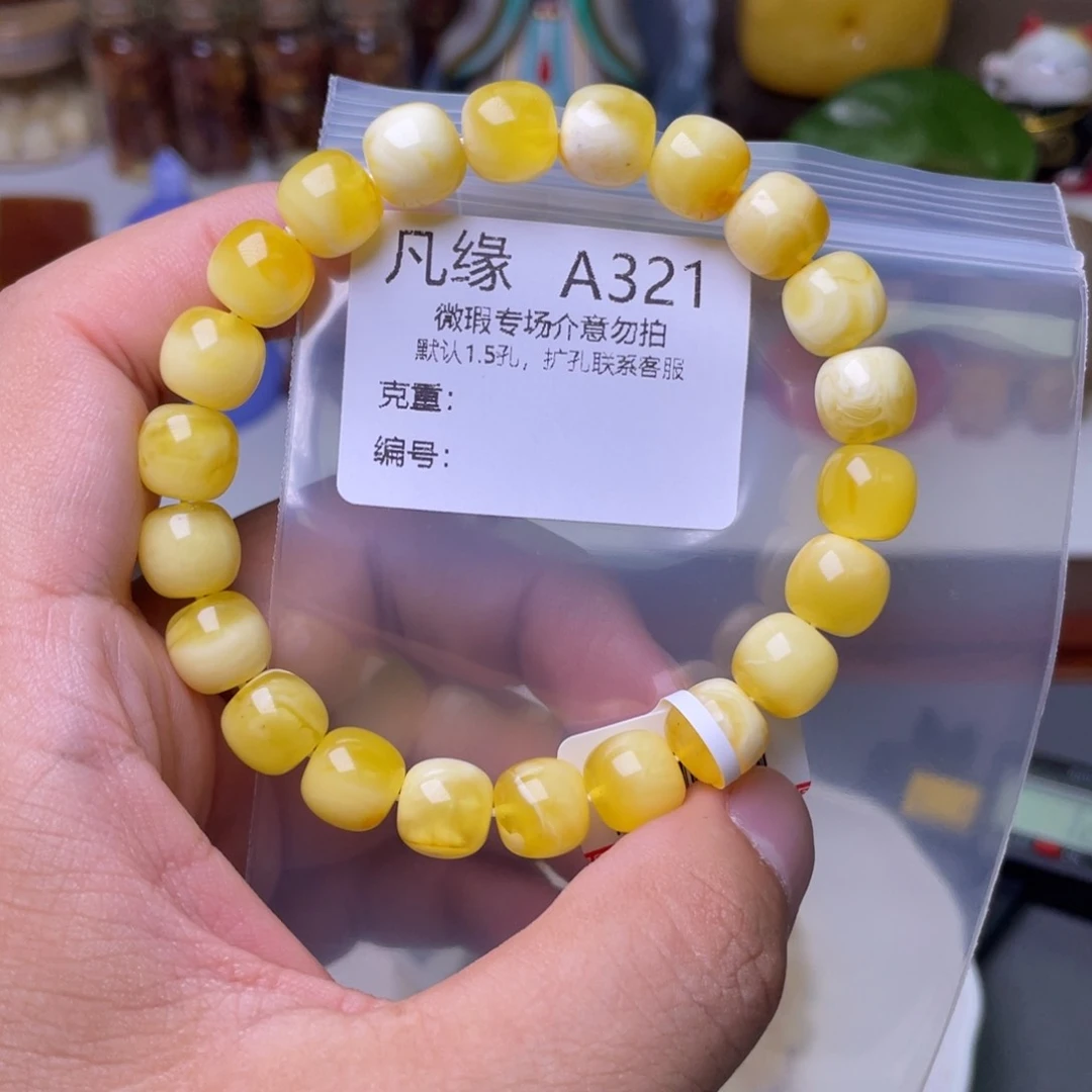 未镶嵌琥珀珠宝奇石