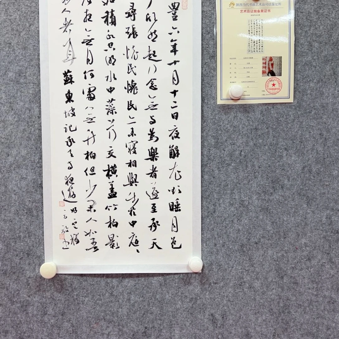 国画方放书法精品
