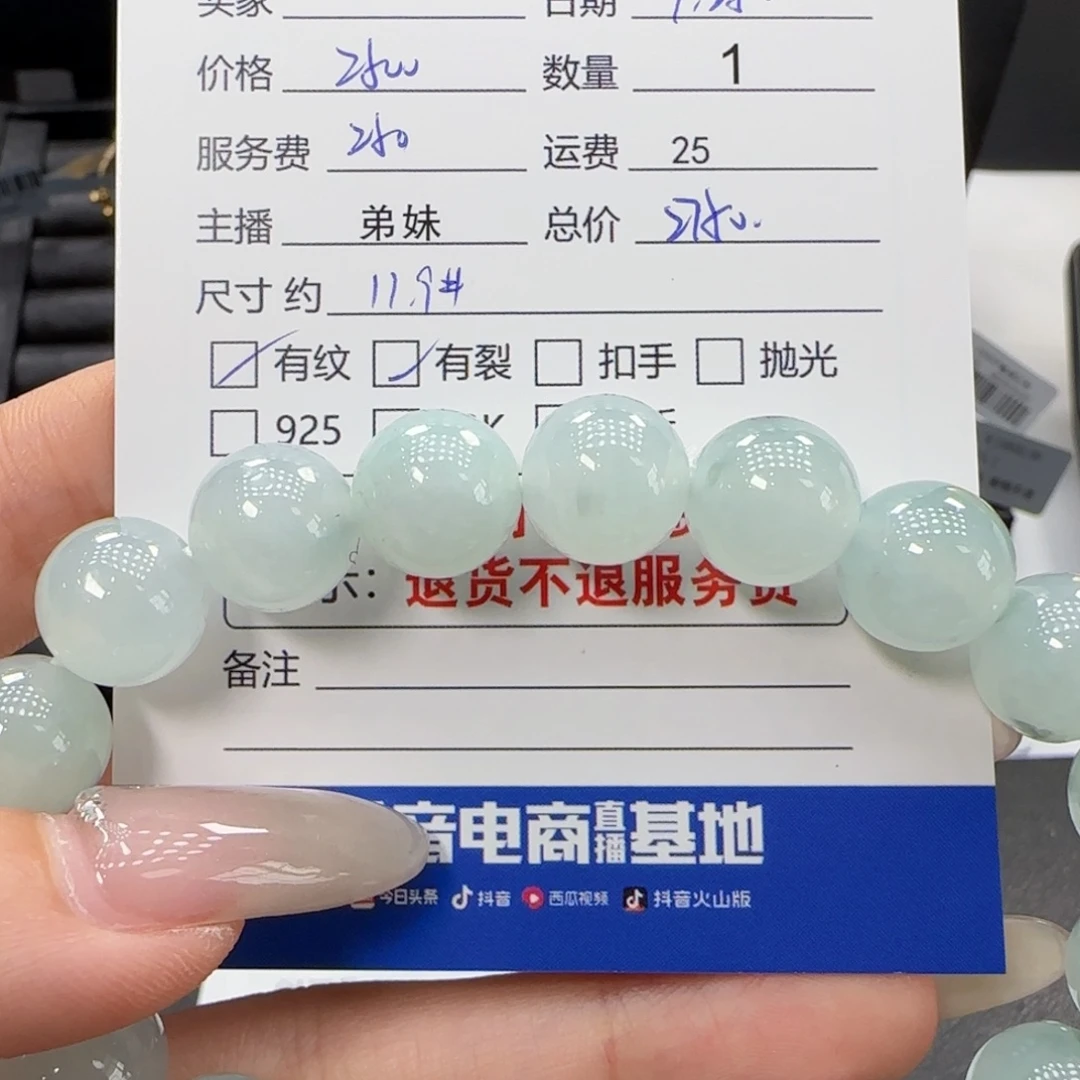 瑞***姐未镶嵌手串翡翠翡翠