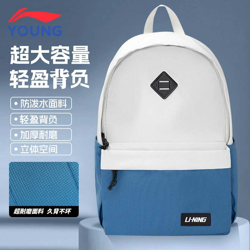李宁儿童背包小学生轻便护脊减负书包小孩简约风大容量运动双肩包