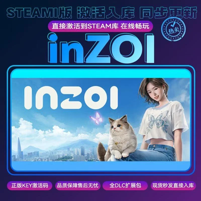 inZOI 云族裔 激活码入库 单机PC生活模拟游戏
