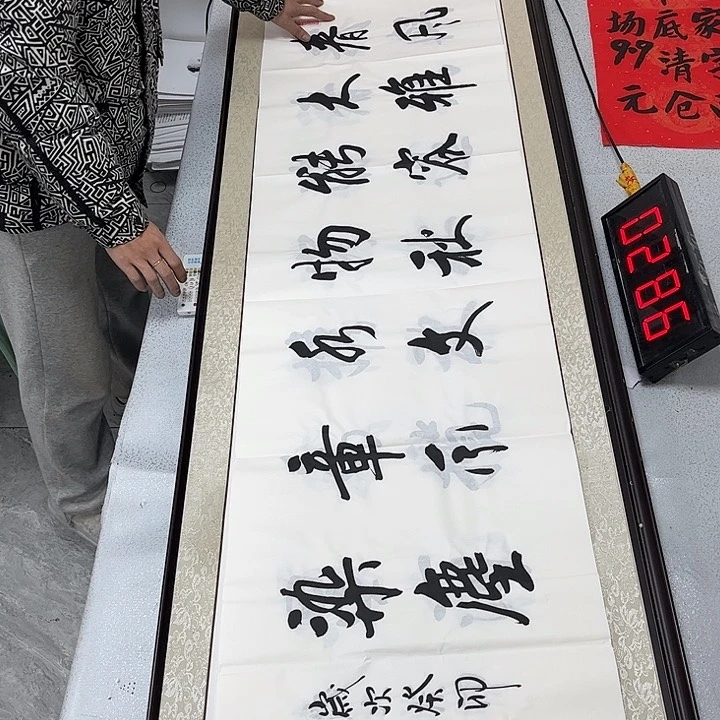 书法书法作品欣赏