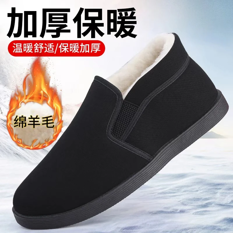 同源和老北京羊毛布鞋男黑色千层底防滑棉鞋加绒保暖休闲鞋冬季