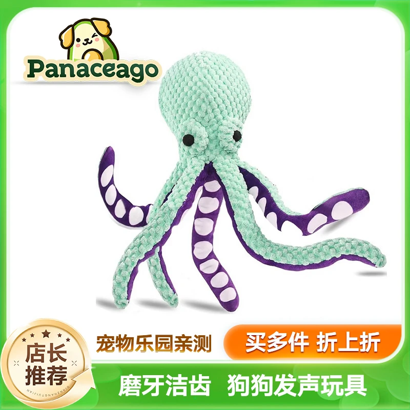 胖狗宠物用品狗玩具毛绒章鱼发声玩具耐咬解闷磨牙洁齿狗玩具