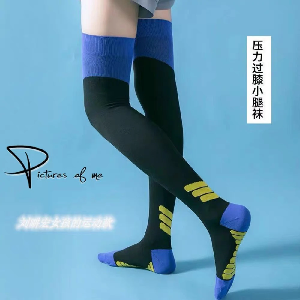 专业运动压力袜女过膝跑步健身跳绳跳操长筒袜子透气强压塑形袜子