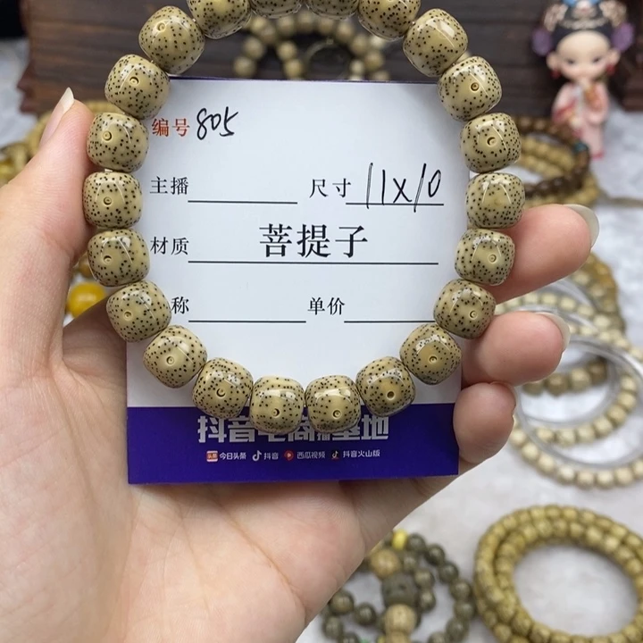 手串星月菩提11✖️10，侧留白，805