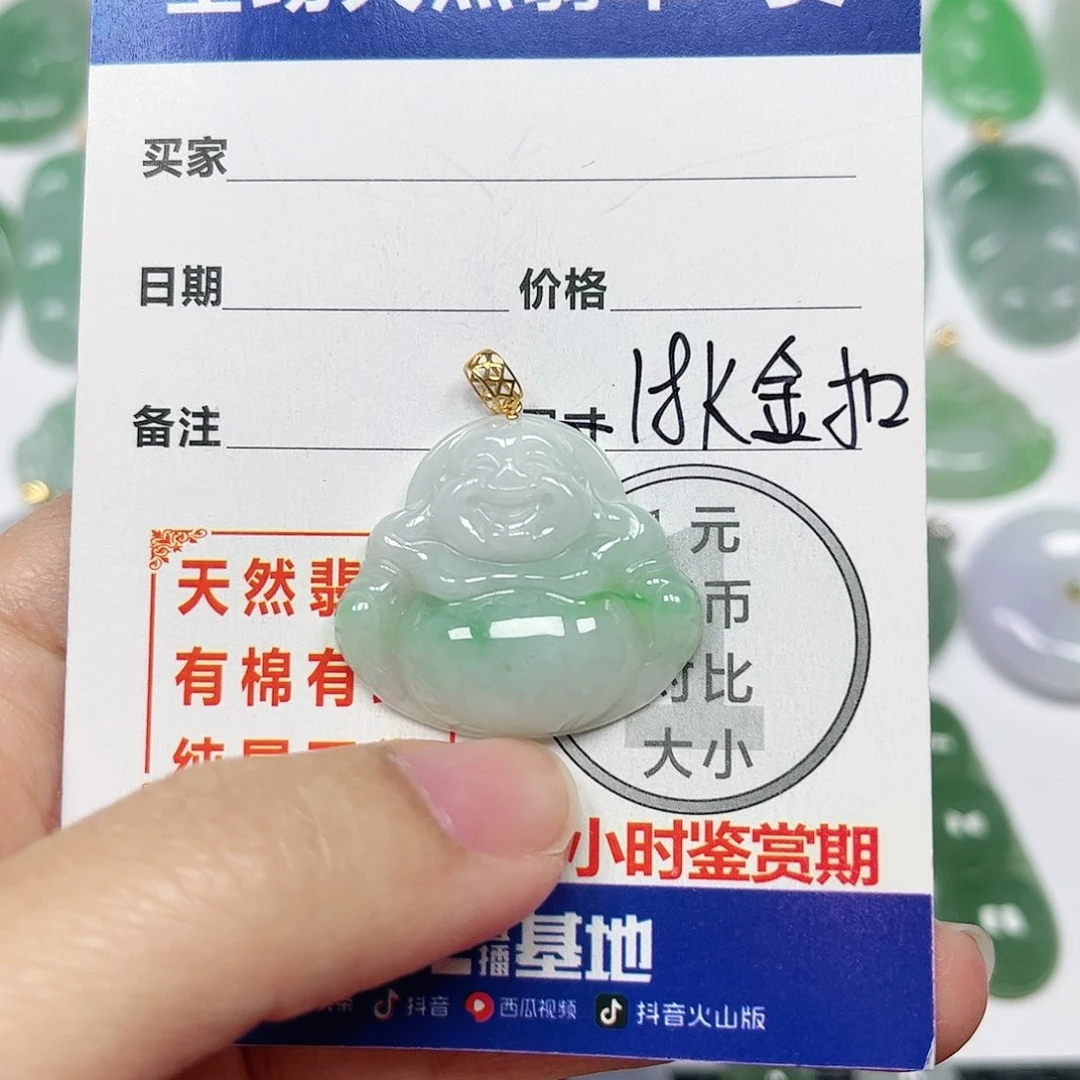 翡翠挂件18K金镶嵌四会天然A货翡翠