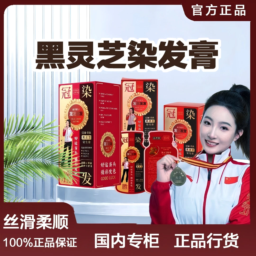 巴丽贵族染发膏持久盖白专用染护一体染发膏推荐植物护染膏
