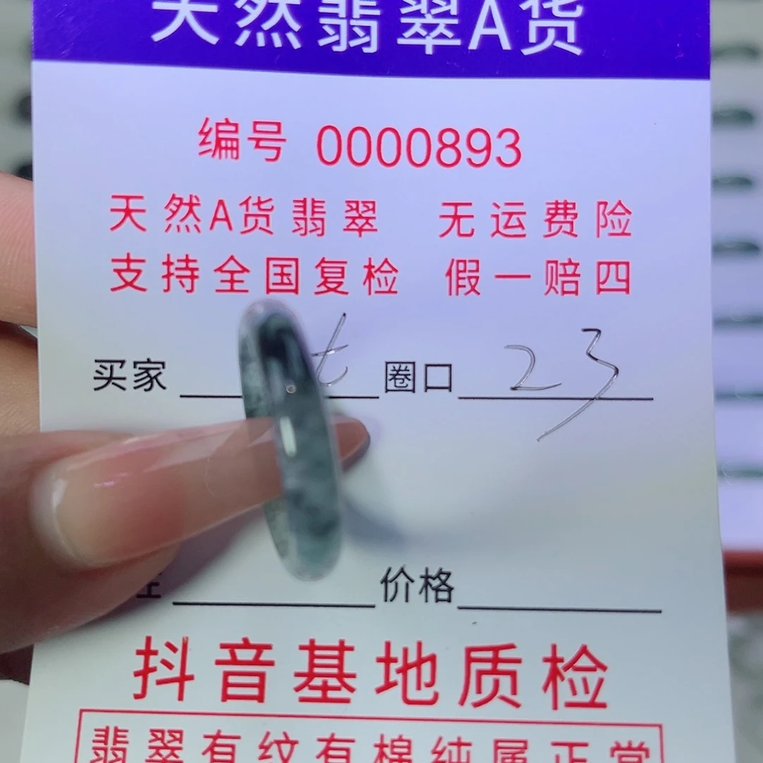 s***t翡翠戒指未镶嵌翡翠戒指